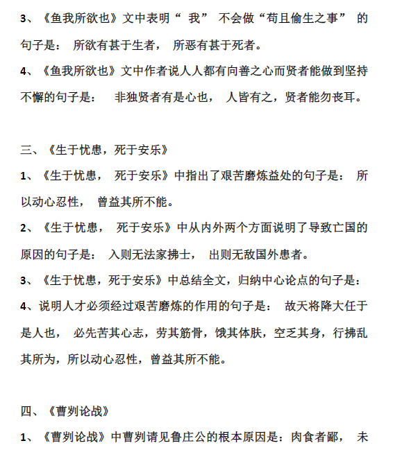 初中语文常考古诗文默写最全汇总Word文档下载